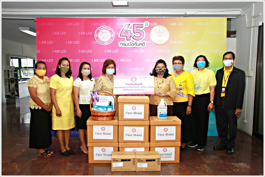 ﻿กรมบังคับคดี มอบเจลแอลกอฮอล์ หน้ากากอนามัย และFace Shield ให้กับนักเรียนโรงเรียนวัดดุสิตาราม